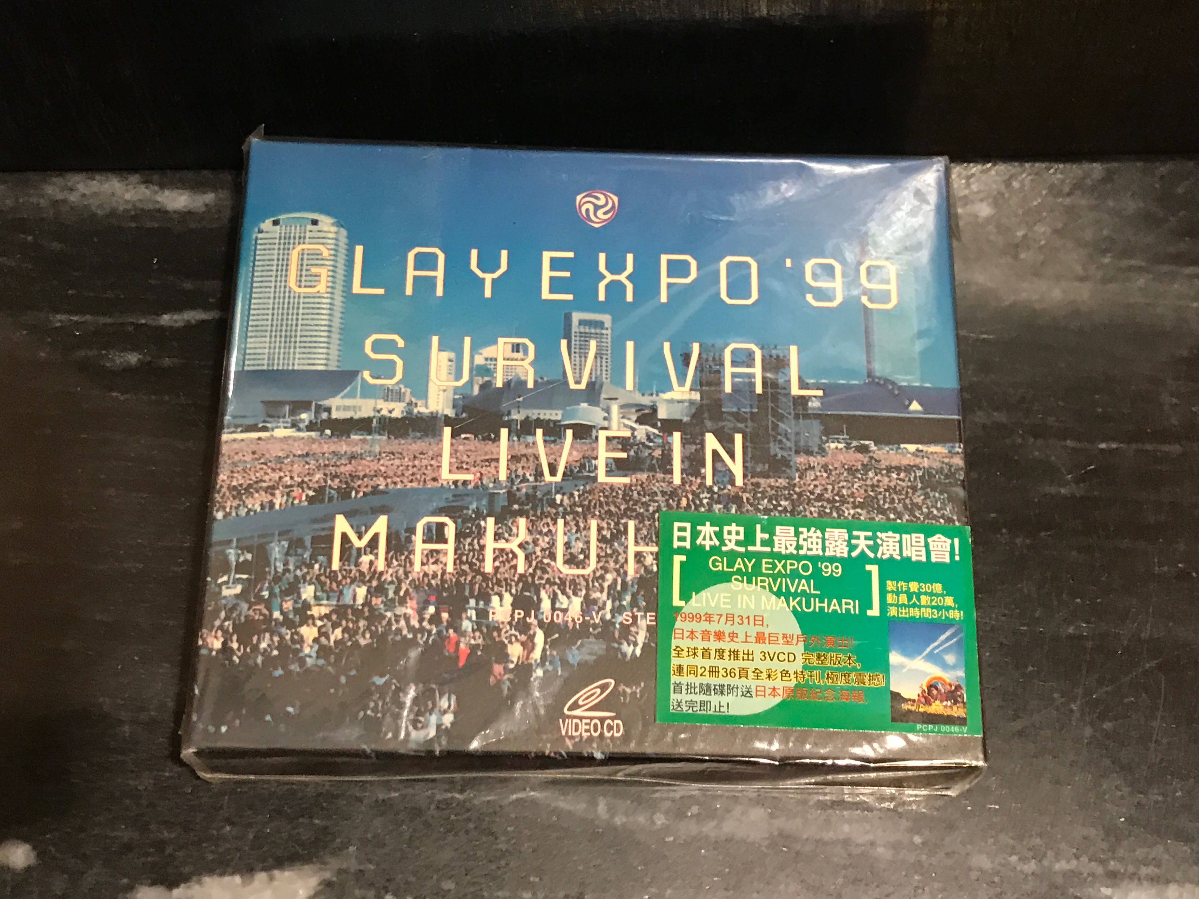 わけあり並の激安価格☆ GLAY 正規品販売中 EXPO EXPO 99 GLAY DVD.Blu ...