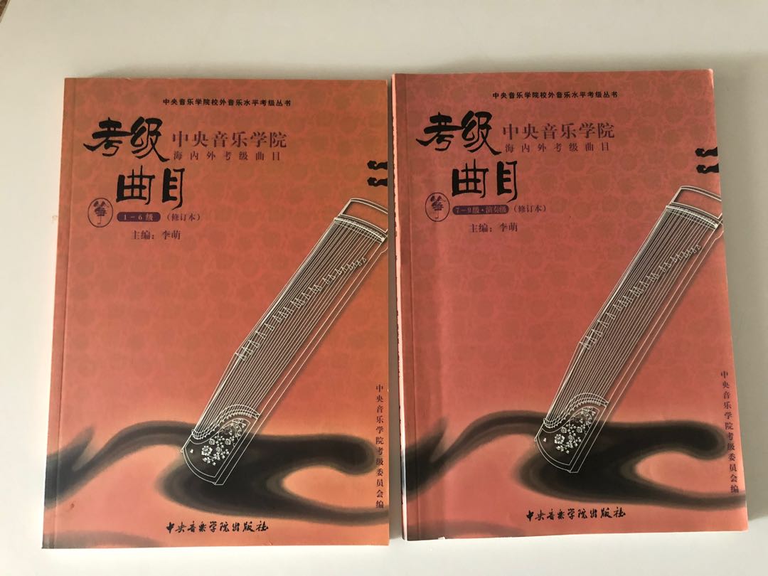Guzheng Grading Books, Hobbies & Toys, Music & Media, Music Scores on