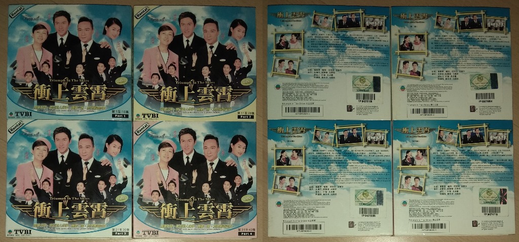 Hong Kong Drama Original VCD: 冲上云霄Triumph in the Skies 