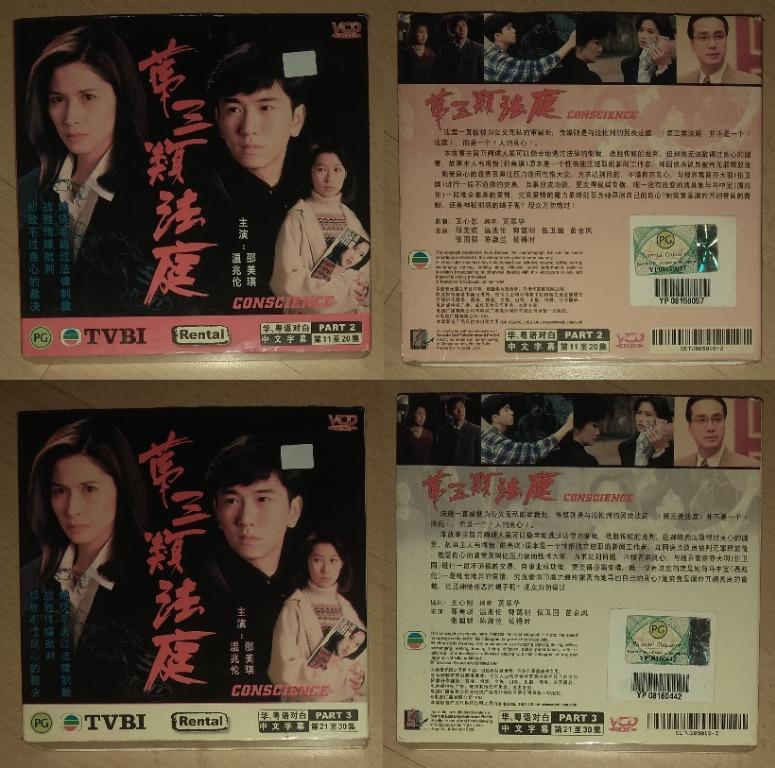 Hong Kong Drama Original VCD: 爸爸闭嘴 Fathers And Sons, 秀才遇着兵 The Gentle  Crackdown, 我的野蛮奶奶 Wars of In-laws, 最美丽的第七天 The Seventh Day, 开心宾馆 Fantasy  Hotel,