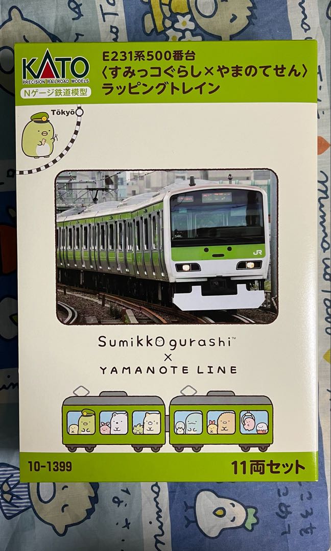 本日特価】 【ラッピング車】KATO E231系500番台山手線 10-258,259 ...