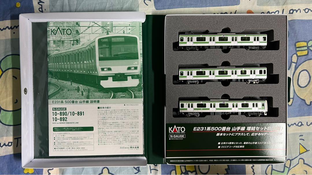 Kato 10-890/10-891/10-892 E231-500番台山手線, 興趣及遊戲