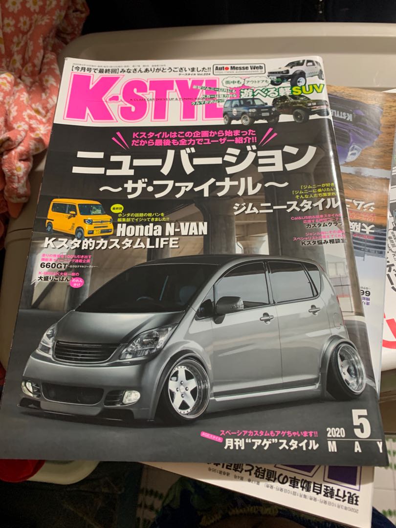 日本k Car雜誌k Style 汽車配件 其他 Carousell