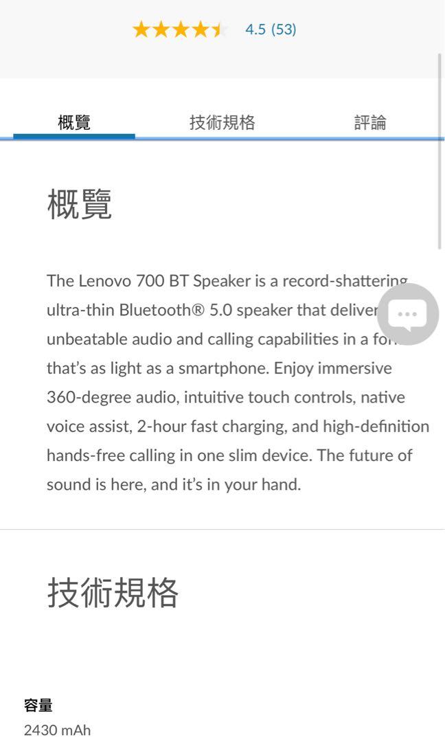 Lenovo 700 超薄藍牙音箱, 音響器材, Soundbar、揚聲器、藍牙喇叭、耳