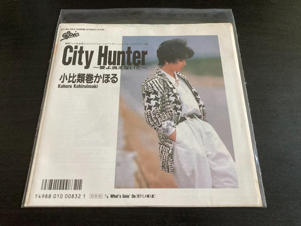 Po Kahoru Kohiruimaki 小比類巻かほる City Hunter 愛よ消えないで 7 Ep 45rpm Out Of Print Polp2530ca Hobbies Toys Music Media Vinyls On Carousell
