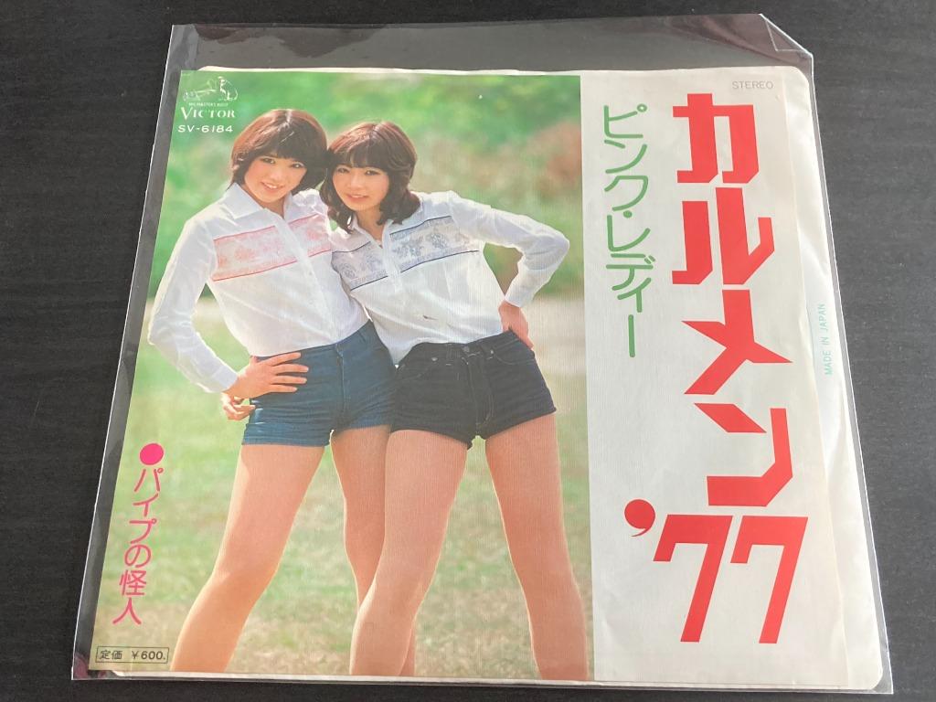 Po Pink Lady ピンク レディー カルメン 77 7 Ep 45rpm Out Of Print Polp2537ca Hobbies Toys Music Media Vinyls On Carousell