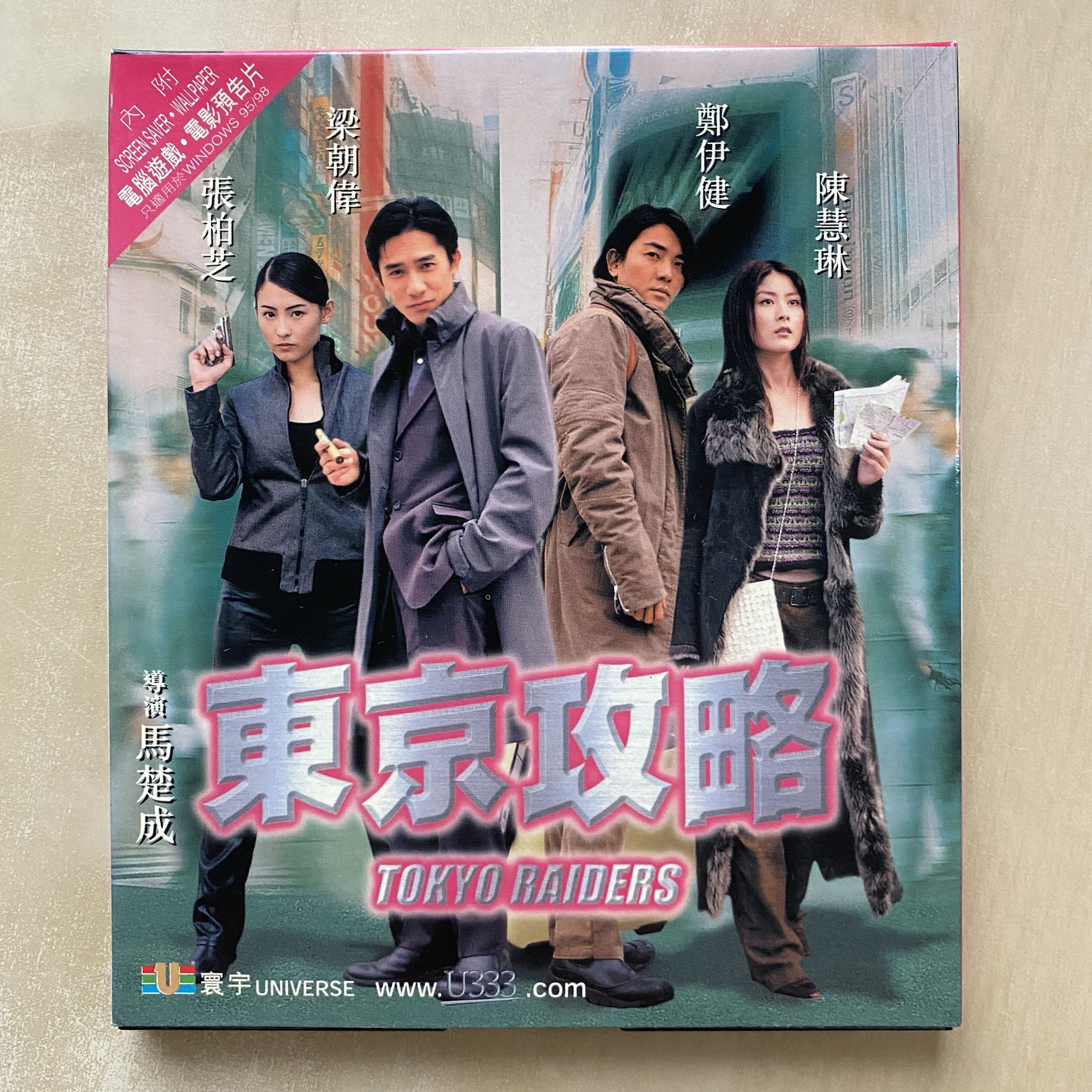 VCD丨東京攻略/ Tokyo Raiders 電影(2VCD), 興趣及遊戲, 音樂、樂器 