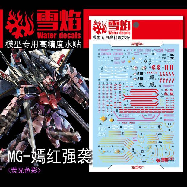 Xy Mg Strike Rouge Ootori Ver Rm Gundam Waterslide By Xueyan 1 100 Uv Light Reactive Hobbies Toys Toys Games On Carousell