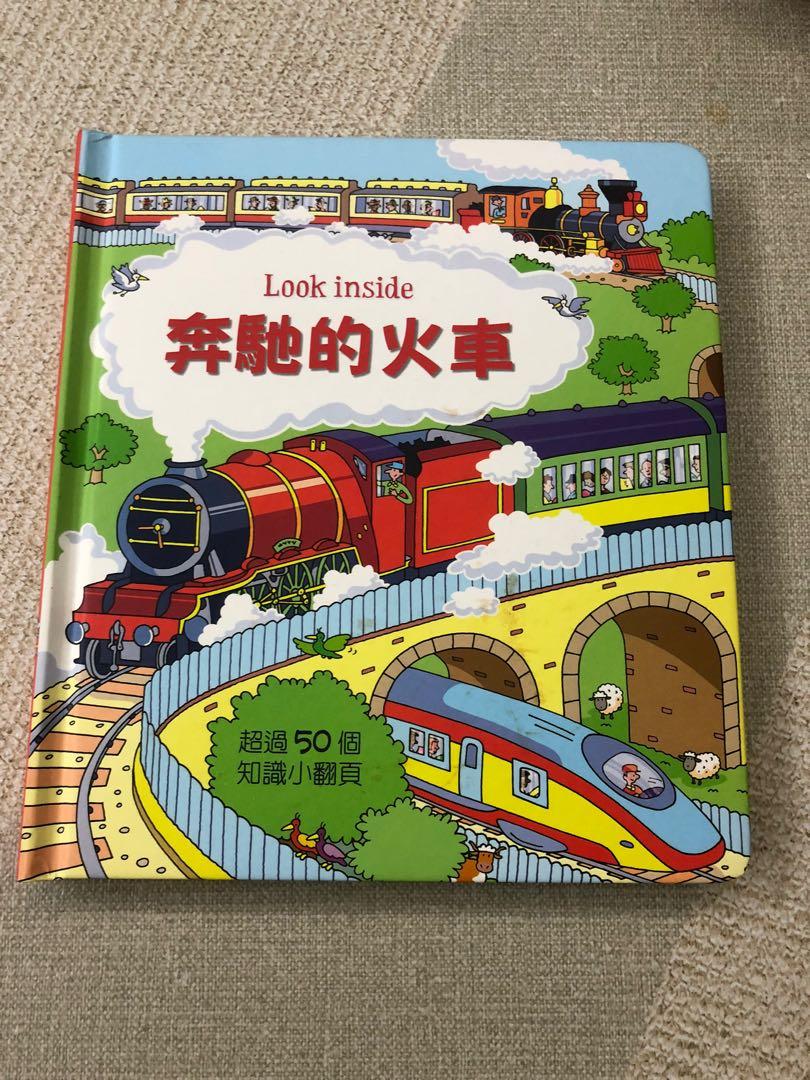 火車迷知識書all About Trains 有超過50 個知識小翻頁 興趣及遊戲 書本 文具 小朋友書 Carousell
