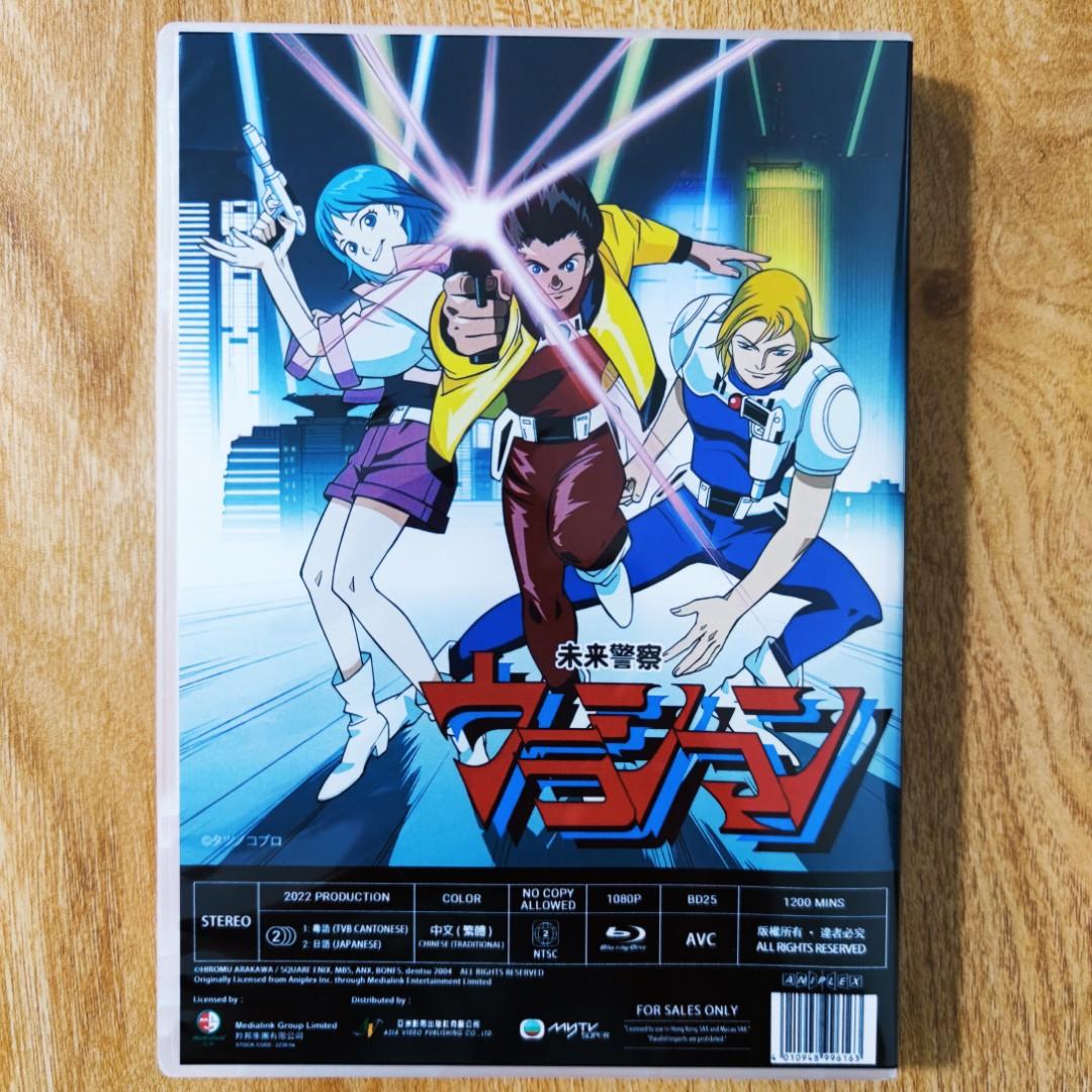 未來警察粵語/日語1080P高清繁體中文字幕全50話藍光碟Blu-ray/DVD 浦島 