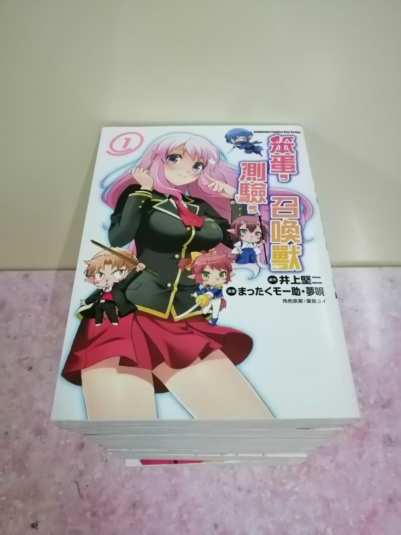 笨蛋 測驗 召喚獸井上堅二1 12 Vl 興趣及遊戲 書本 文具 漫畫 Carousell 笨蛋 測驗 召喚獸井上堅二1 12 Vl 興趣及遊戲 書本 文具 漫畫 Carousell