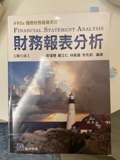 ✨財務報表分析✨二手  普林斯頓 第七版