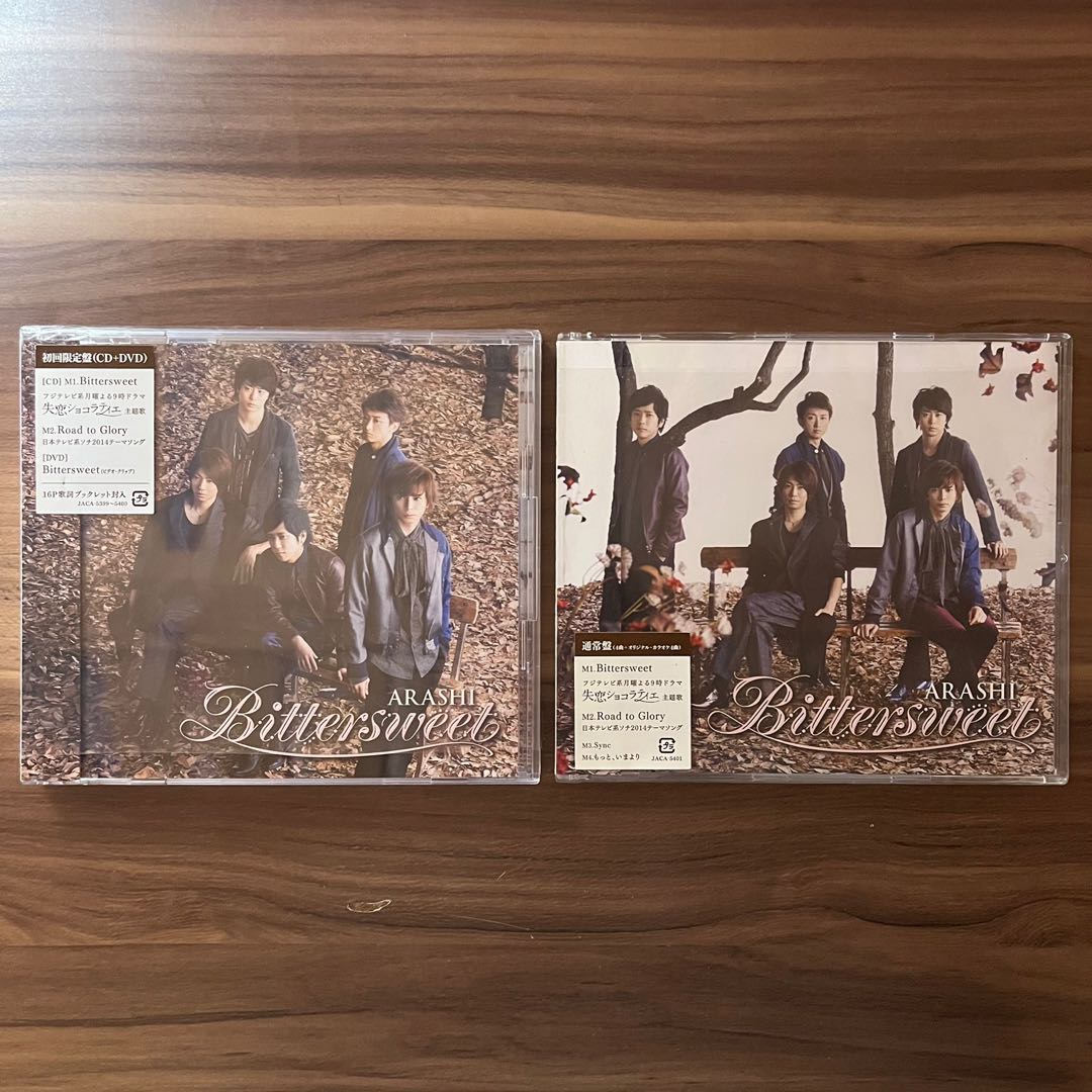 人気ショップが最安値挑戦 送料無料 即決 嵐 初回限定盤 Bittersweet Cd Dvd 失恋ショコラティエ 主題歌 49枚一括出品 新品未開封 嵐 Besedkii Ru