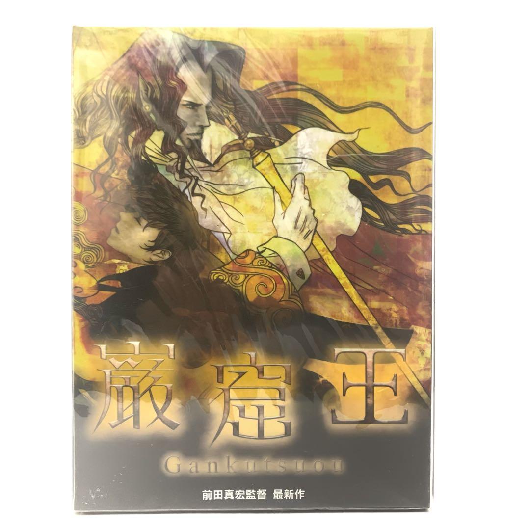 DVD 日本巖窟王 DVD 日本巖窟王 日本巌窟王 全巻全話 BOX レンタル