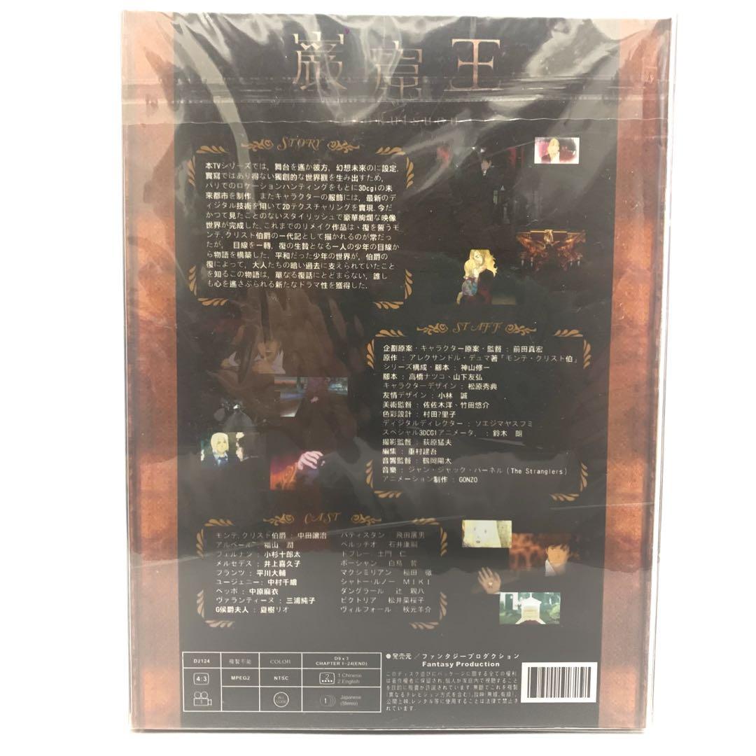 日本巖窟王 Dvd