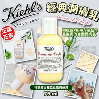 In Stock‼️ Kiehl's Classic Cream Moisturizer (75 ml) Best Before: December 202264246337091331110