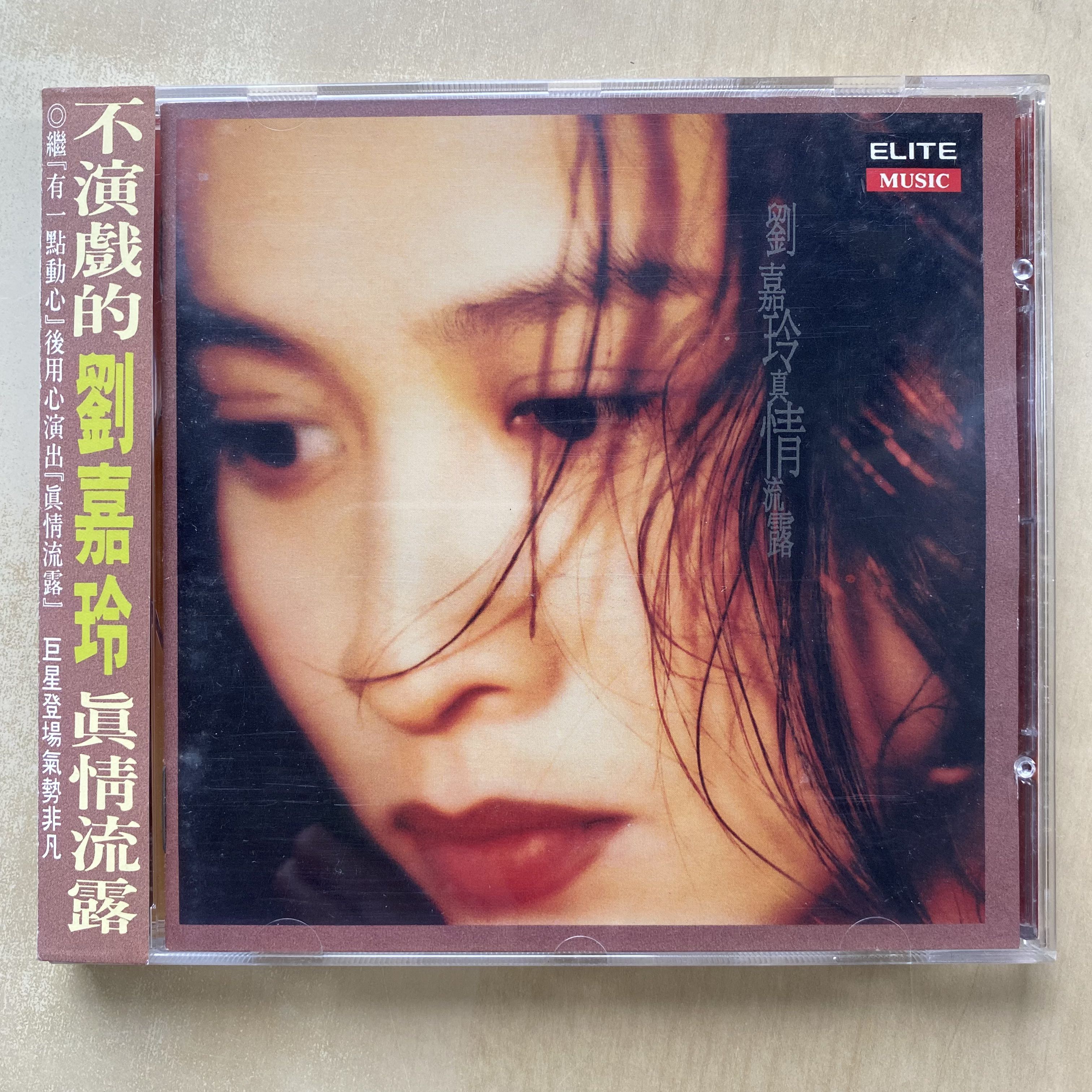 CD丨劉嘉玲真情流露國語大碟/ Carina Lau, 興趣及遊戲, 音樂、樂器
