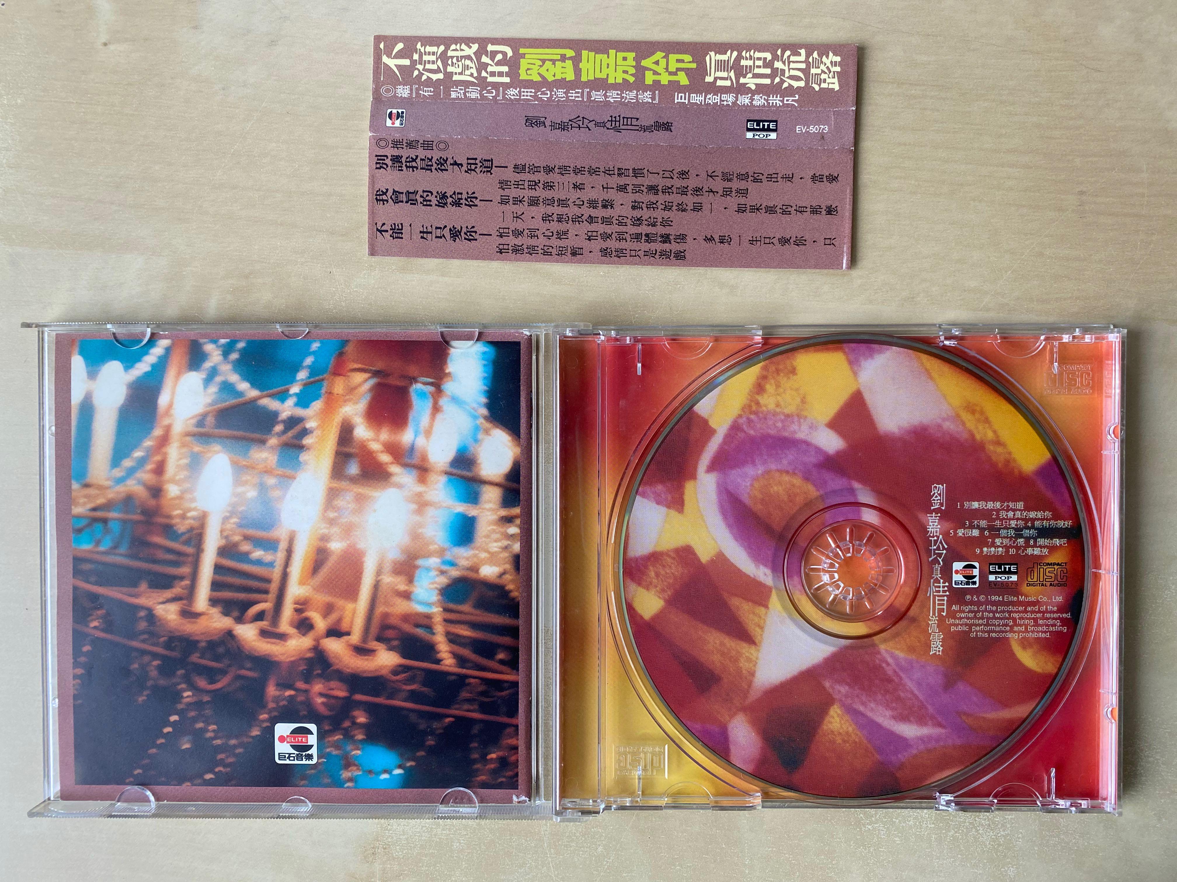 CD丨劉嘉玲真情流露國語大碟/ Carina Lau, 興趣及遊戲, 音樂、樂器