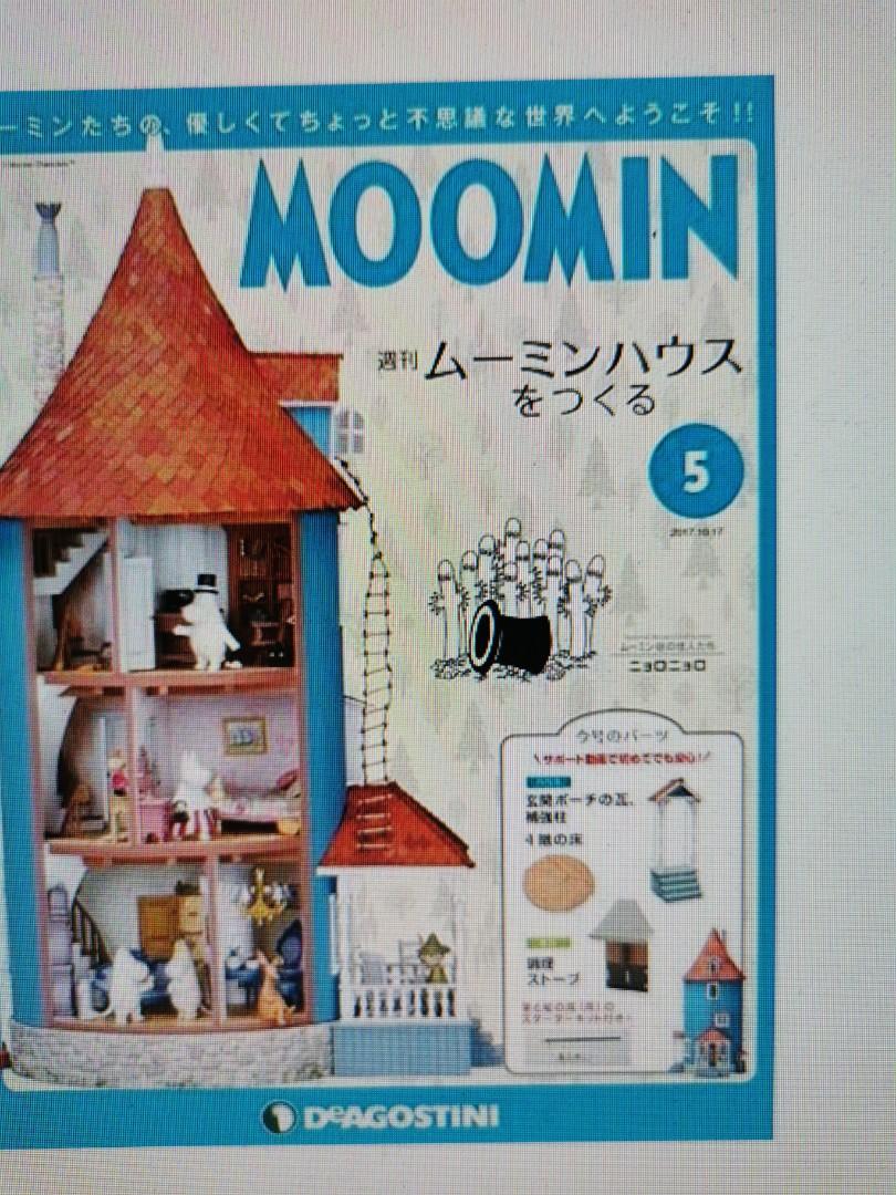 Moomins #5 (Category: Storybooks) located in Quezon City. Submitted by belikabim2014 (Listing ID 1145036039, Image 3). Description: No box but sealed unused pieces #5 of moomin project series Shpng via courier of choice under buyers account Novaliches location.