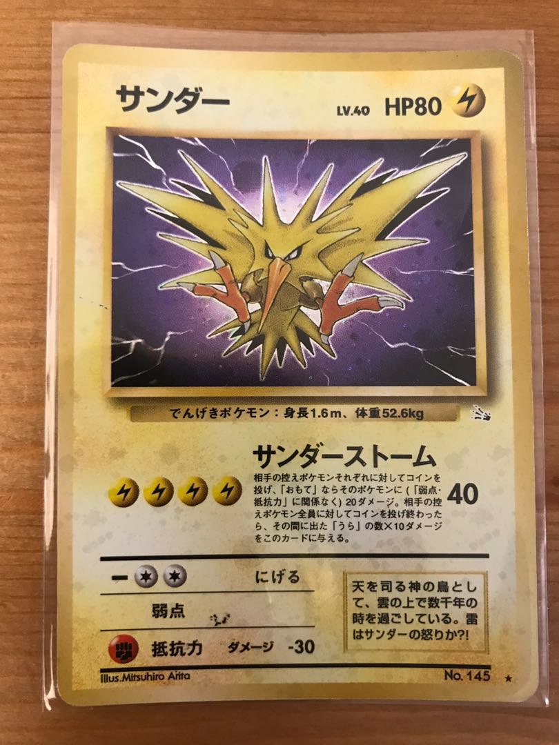 Pokemon Card 1997 Fossil set Zapdos Japanese, 興趣及遊戲, 收藏品及紀念品, 古董收藏