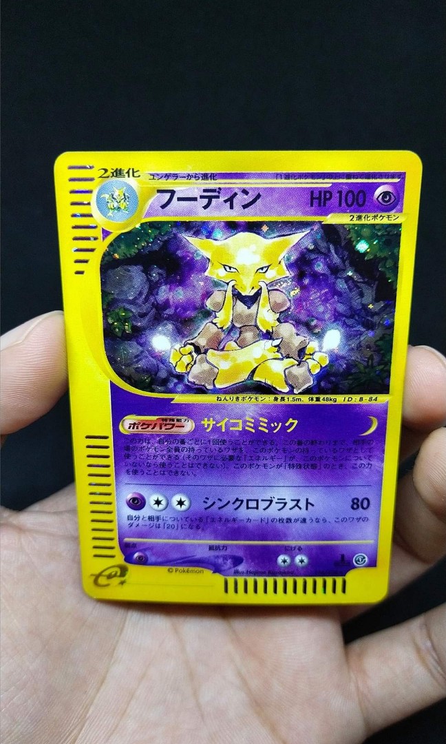 Alakazam EX 088/078 XY10 1st - Paper Moon Japan - annex 