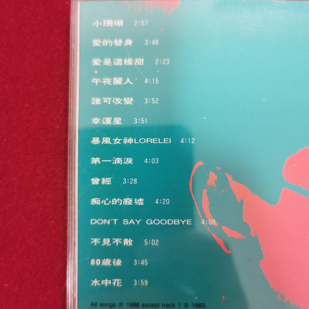 全面蒸着銀圏初回版CD－譚詠麟アラン・タム・1989年「反斗星・寶