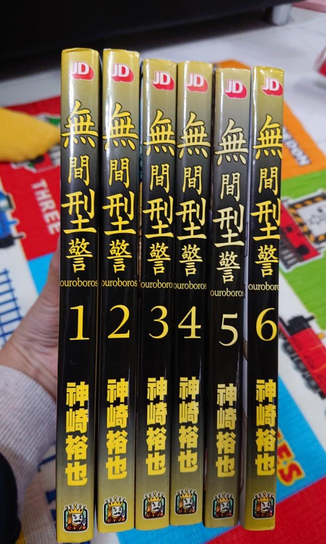 無間刑警 興趣及遊戲 書本 文具 漫畫 Carousell