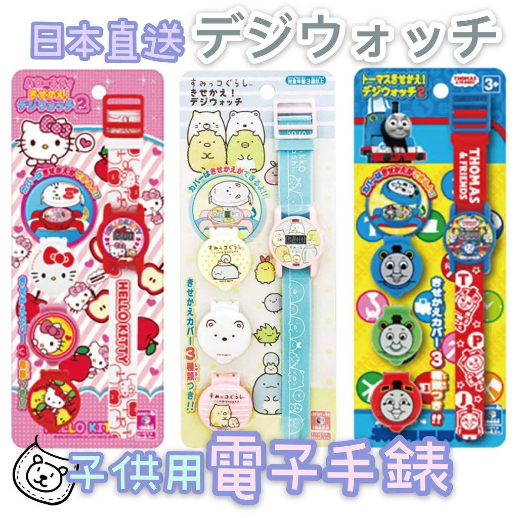 日本直送 子供用 卡通手錶 兒童 孕婦用品 外出用品 其他外出用品 Carousell 日本直送 子供用 卡通手錶 兒童 孕婦用品 外出用品 其他外出用品 Carousell