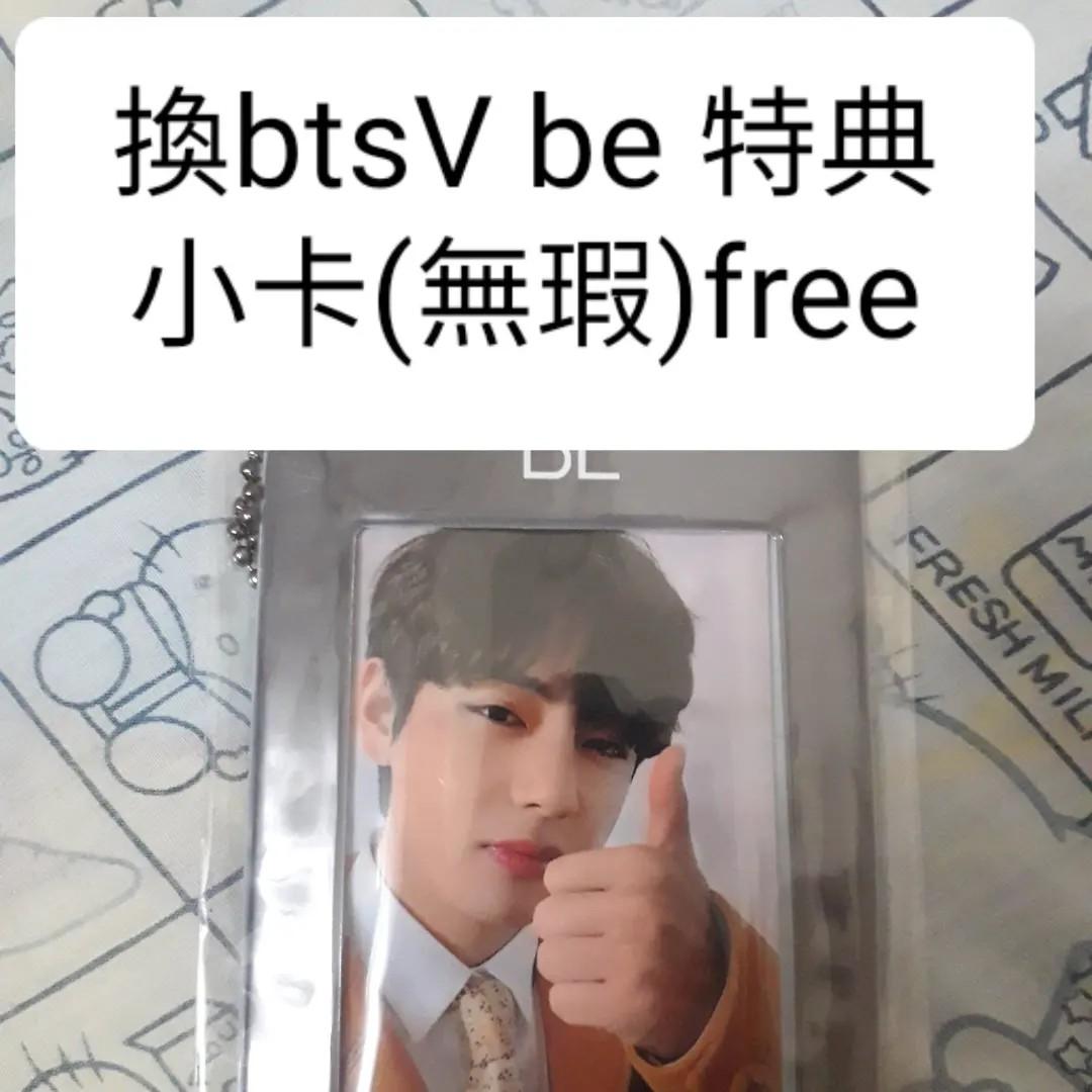 換 Bts Be特典泰亨taehyung Photocard 無瑕 興趣及遊戲 收藏品及紀念品 韓流 Carousell