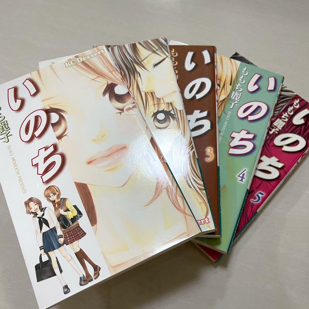 Inochi Manga 1 5 Hobbies Toys Books Magazines Comics Manga On Carousell