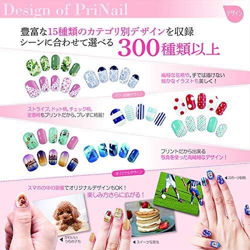 KOIZUMI Digital Nail Printer PriNail Digital Nail Art Machine KNP-N800  Japan