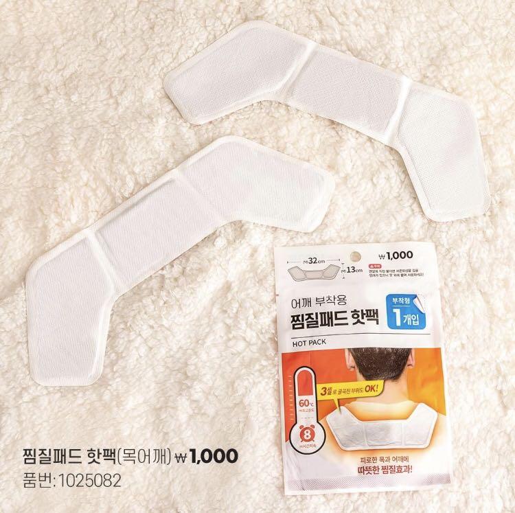 Korean hot pack, Health & Nutrition, Medical Supplies & Tools on Carousell
