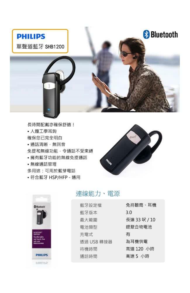 Philips shb1200 best sale