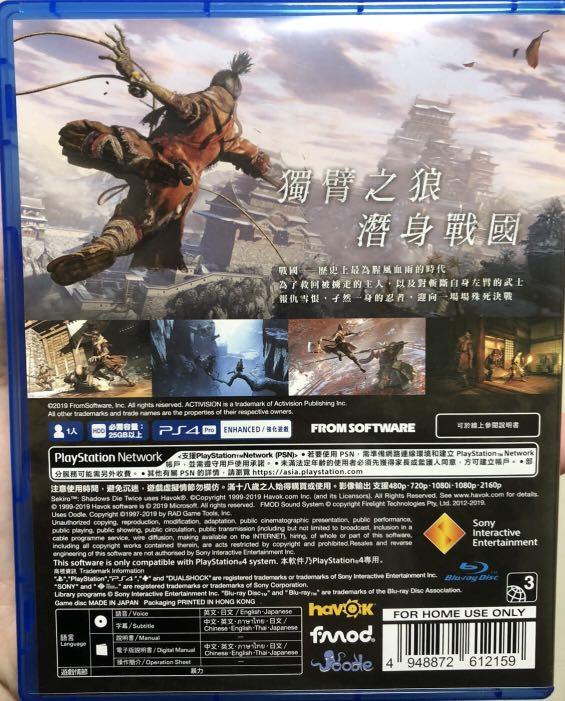 PS4 PS5 game 遊戲隻狼：暗影雙死(Sekiro: Shadows Die Twice) 數位版 下載版, 興趣及遊戲, 玩具& 遊戲類-  Carousell