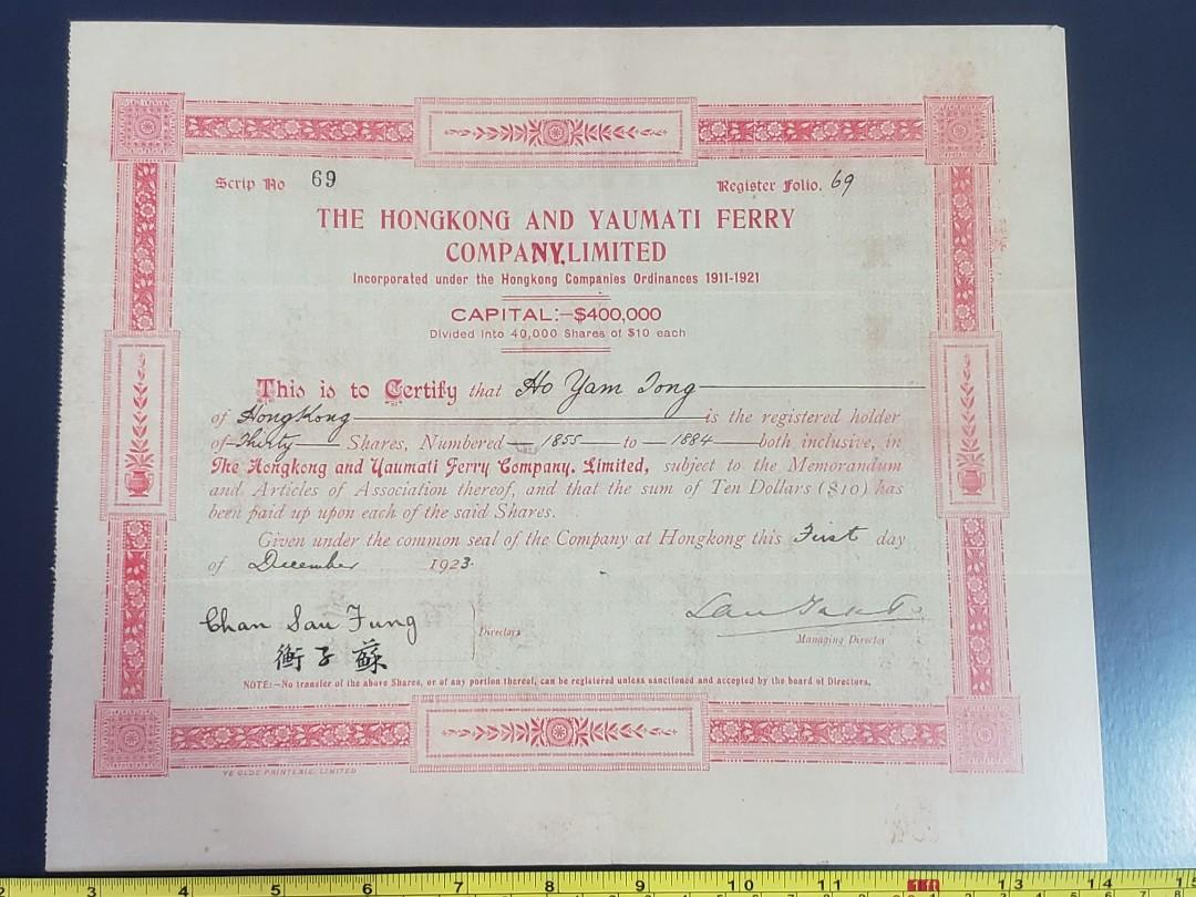 1923年香港油麻地小輪輪船股票中英文版,沒有息摺,不是正版股票..高清版靚紙雙面印刷防水光滑紙...買黎掛係牆到睇一流.., 興趣及遊戲,  收藏品及紀念品, 古董收藏-