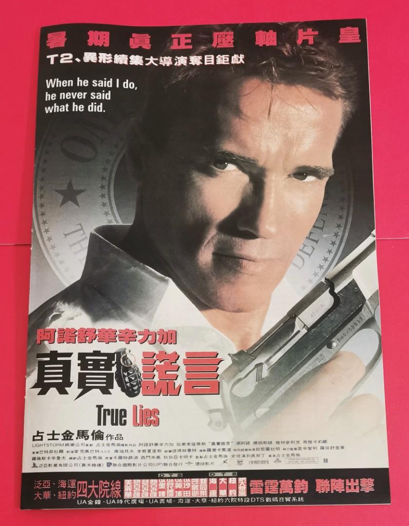 94年荷里活電影（真實謊言）～宣傳廣告雜誌彩頁, 興趣及遊戲, 收藏品及紀念品, 明星周邊- Carousell