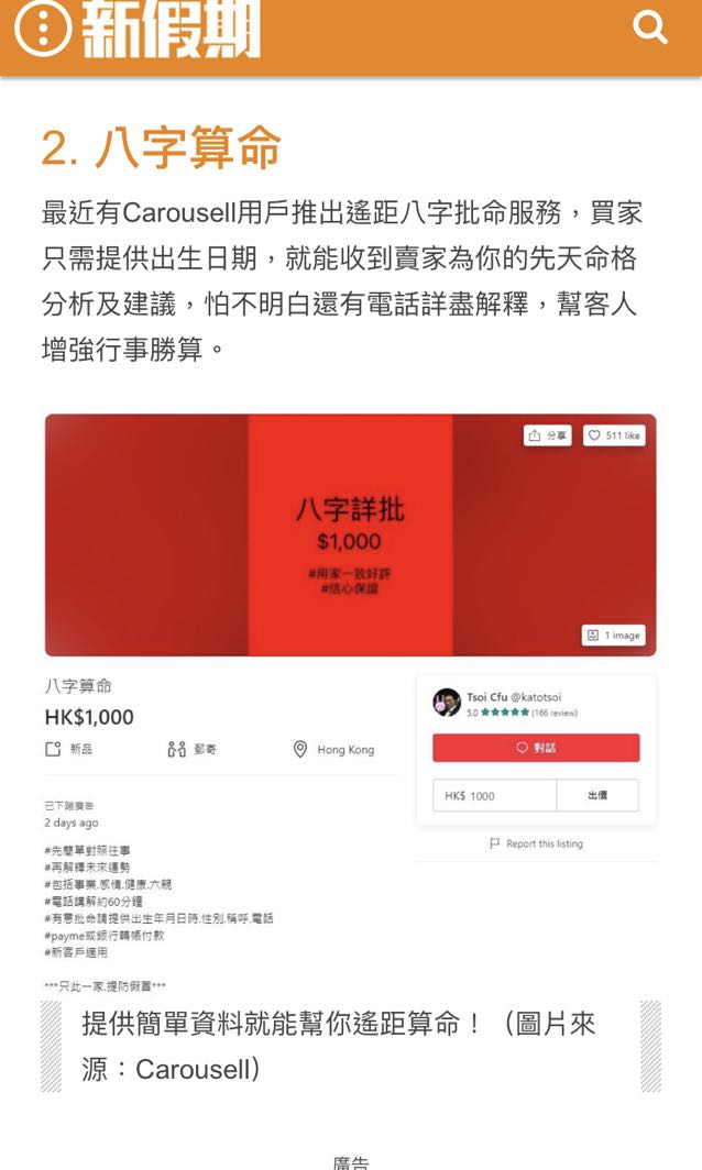 八字算命62863124429443112