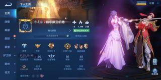 王者荣耀账号