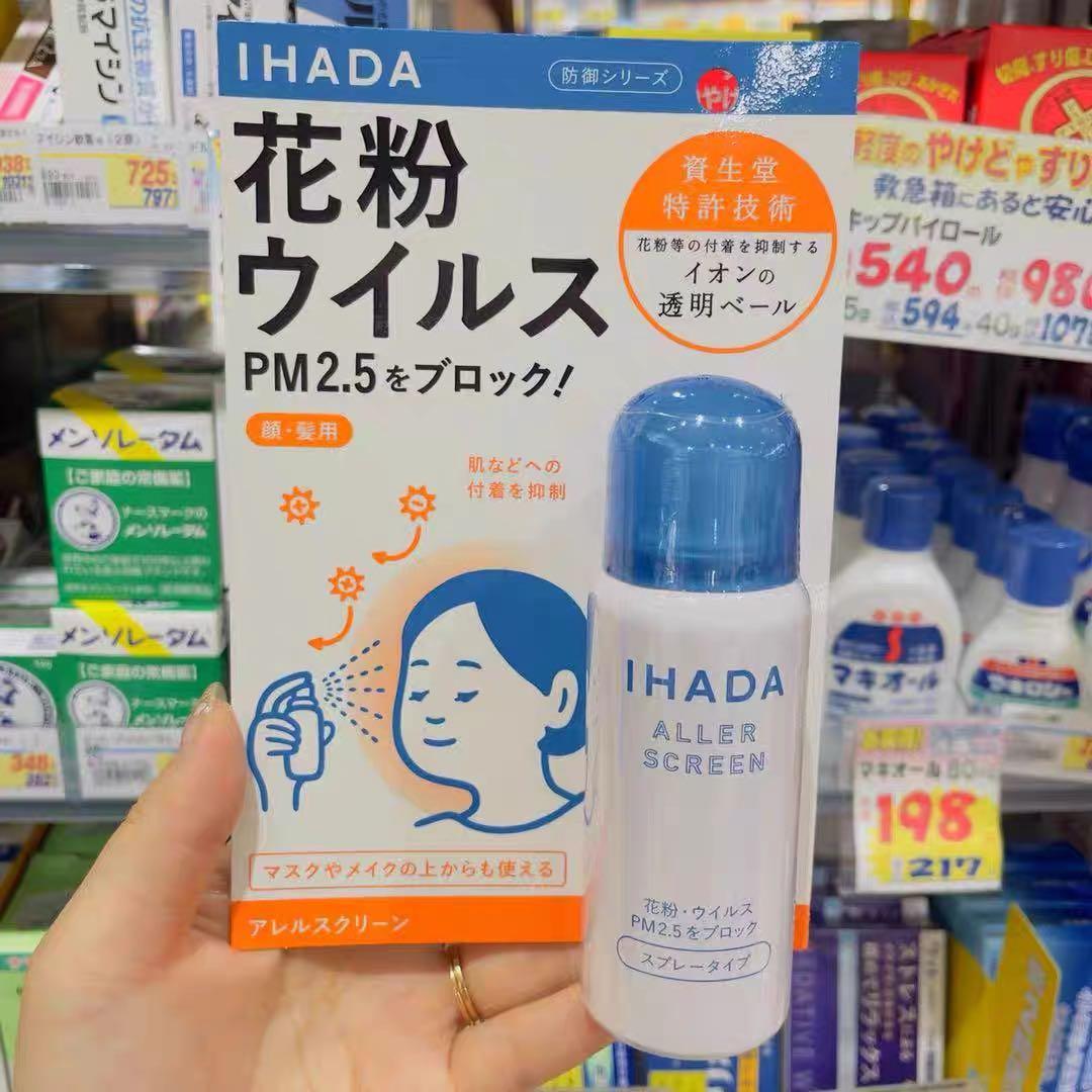 日本資生堂液體口罩放花粉症抗敏孕婦適用 美容 化妝品 健康及美容 衛生健康 Carousell