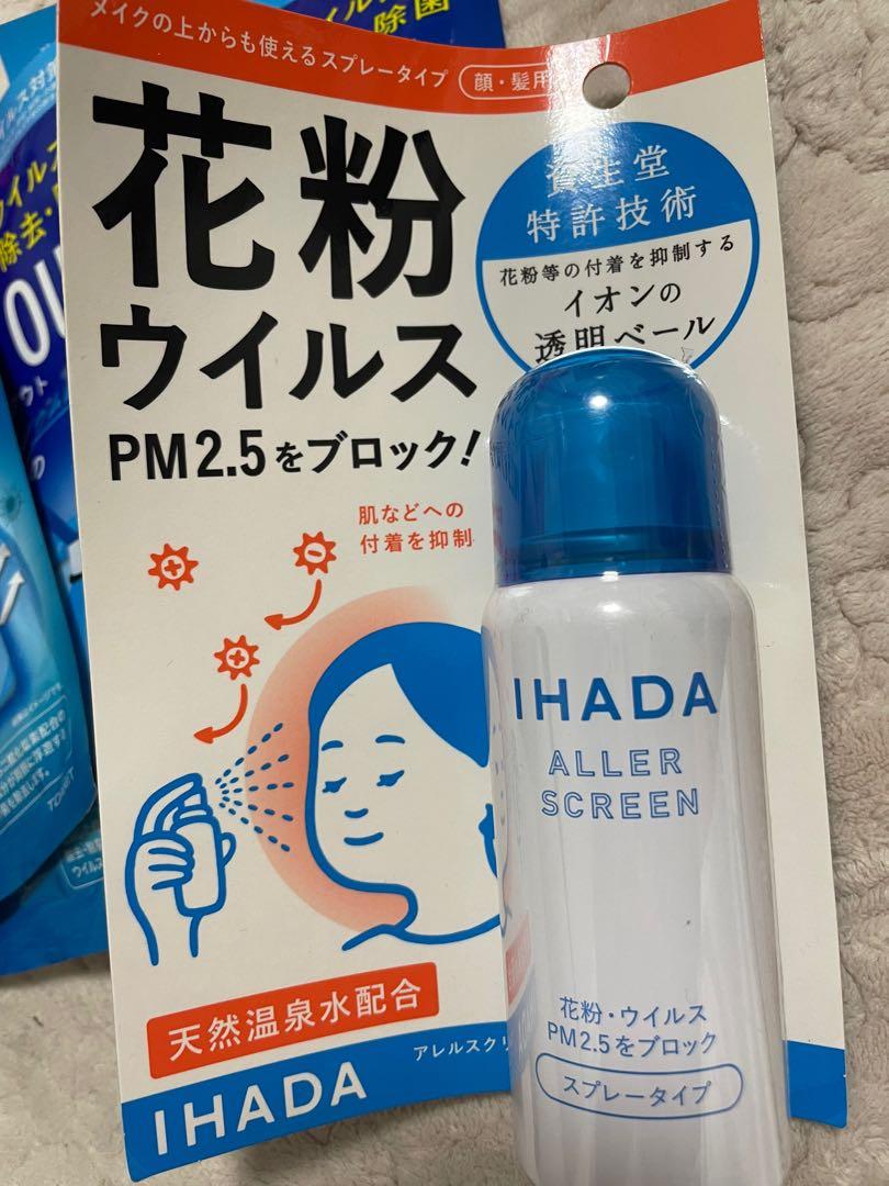 日本資生堂液體口罩放花粉症抗敏孕婦適用 美容 化妝品 健康及美容 衛生健康 Carousell