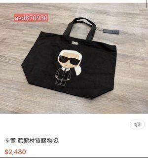 全新 正品 不用問  不議價 Karl Lagerfeld 卡爾 老佛爺 Q版 人物 帆布袋