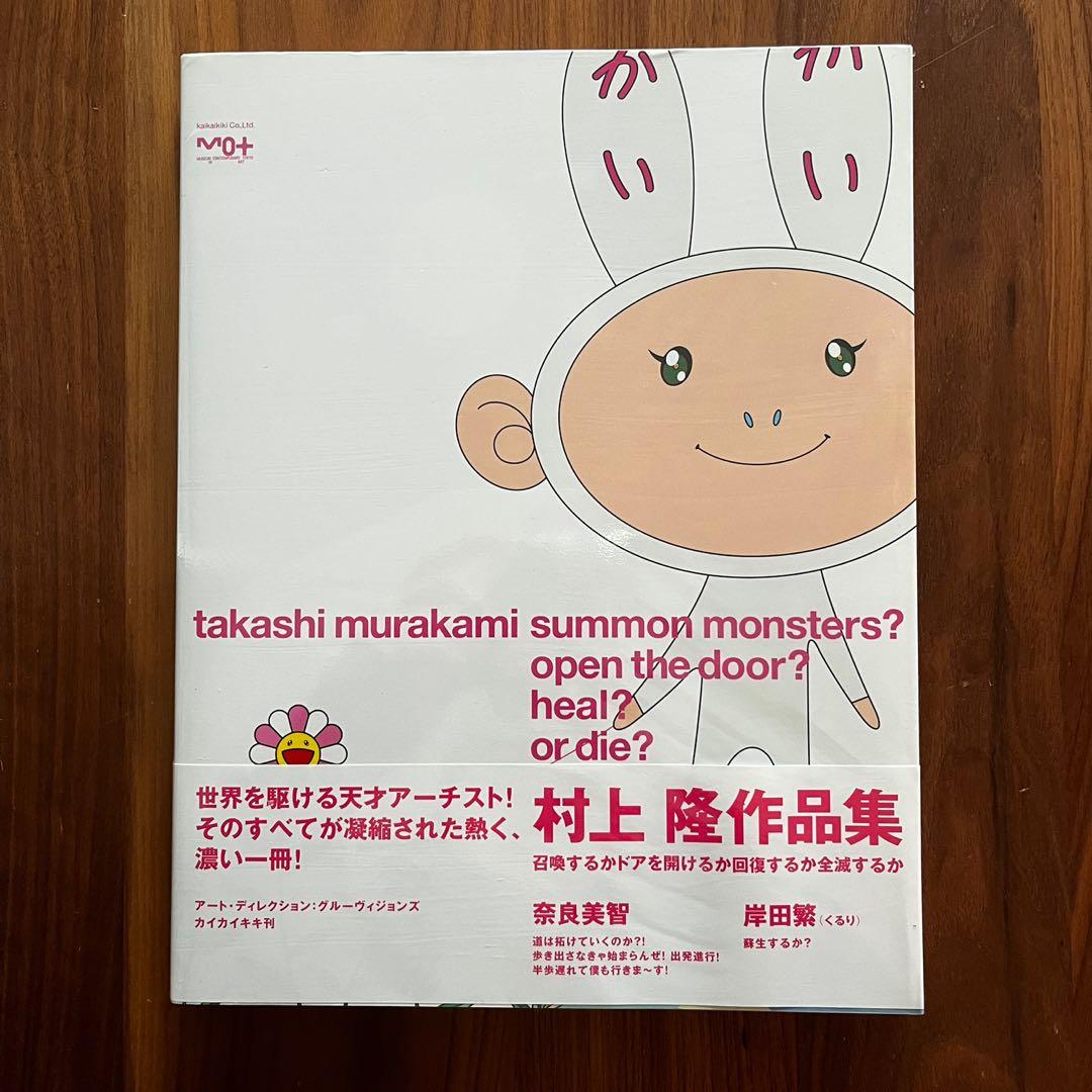 村上隆 レアな非売品うちわと東京都現代美術館の個展図録 - メルカリ