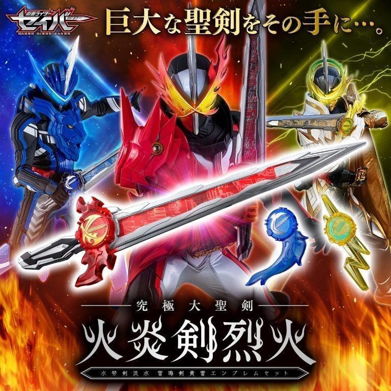 售罄 商品暫缺 三上屋行版pb 魂限啡盒dx 幪面超人kamen Rider Saber 聖刃究極大聖劍火炎劍烈火水勢劍流水雷鳴劍黃雷紋章套裝全長約