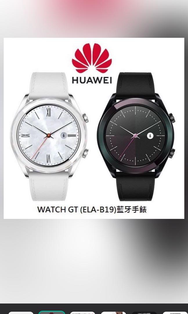 全新華為 HUAWEI WATCH GT (ELAB19) 42mm 雅致款 GPS 運動 智慧手錶, 名牌精品, 精品手錶在旋轉拍賣