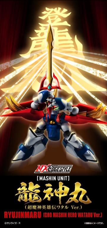 5個セット NXEDGE STYLE 龍神丸（超魔神英雄伝ワタル Ver.）