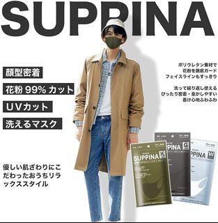 日本 SUPPINA MASK 立體布口罩 (可清洗及重用)