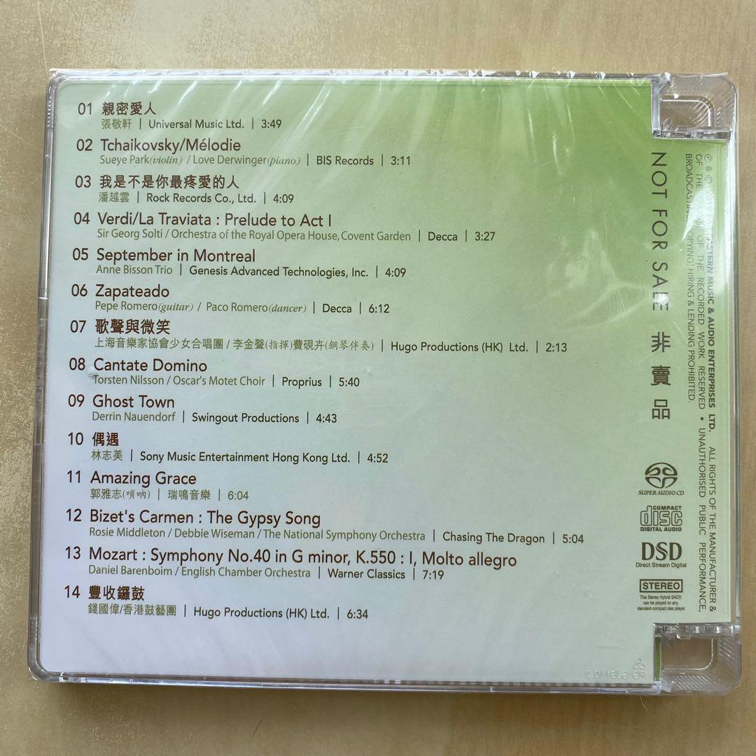 CD丨2019 The Perfect Sound 原音精選 (SACD) 全新, 興趣及遊戲, 音樂、樂器 & 配件, 音樂與媒體 - CD ...