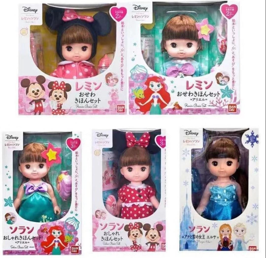 DISNEY REMIN SOLAN Solan Baby Alive Doll
