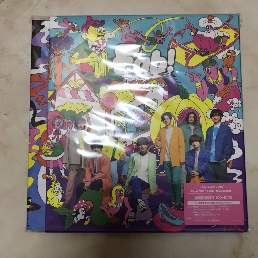 Hey! Say! JUMP Fab! CD・DVD