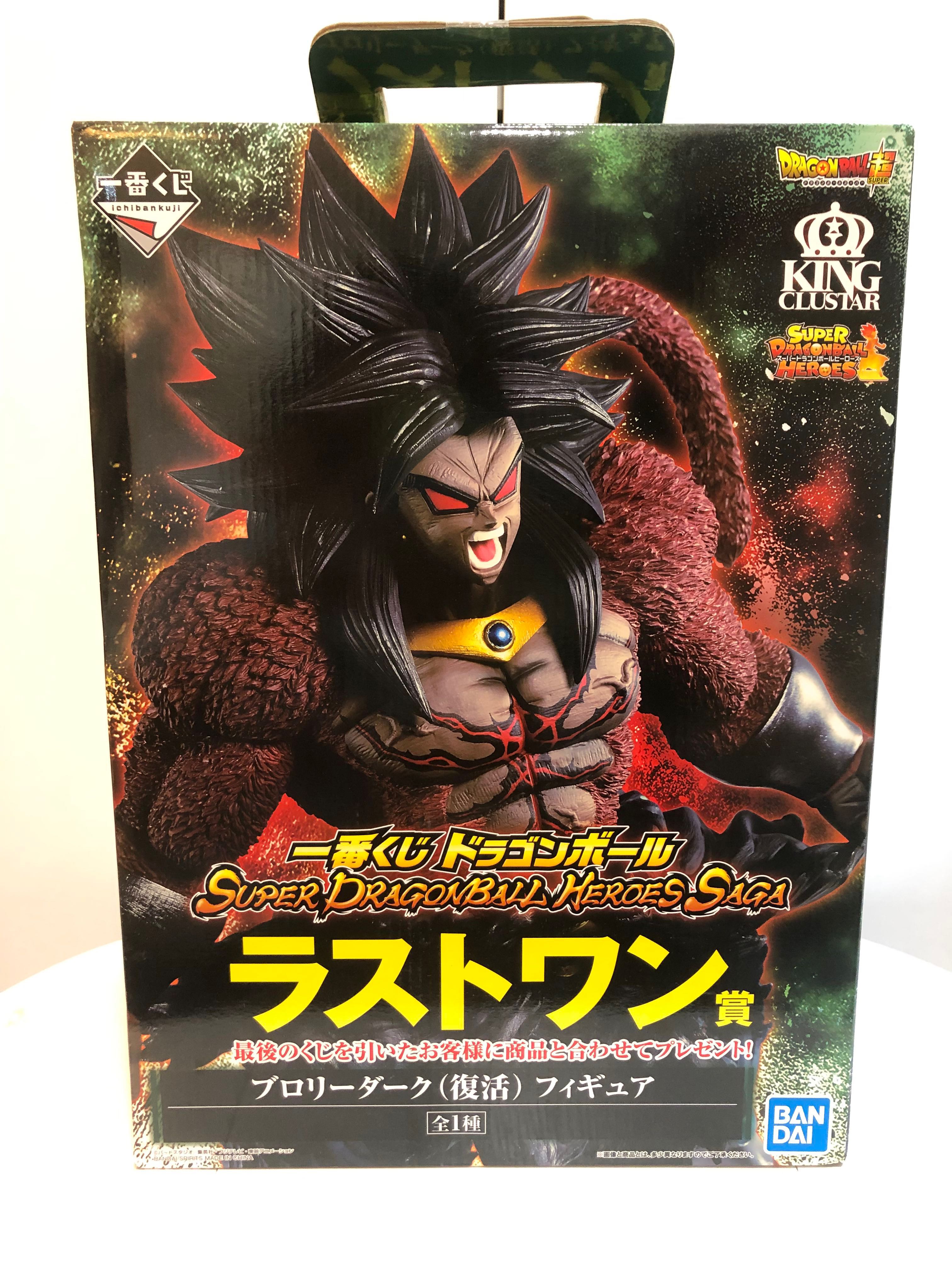 DBS Figurine Broly SSJ4 Ichiban Kuji Super Dragon Ball Heroes Saga